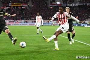 德甲第26轮赛况：柏林联合绝杀弗赖堡，斯图加特赢下关键战！