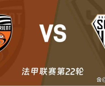 今日足球前瞻：意甲、法甲四场焦点战